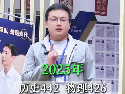 湖北高考本科线五年回顾,你的分数过线了吗? #本科线 #湖北高考 #2026高考 #湖北高三 #知艺教育