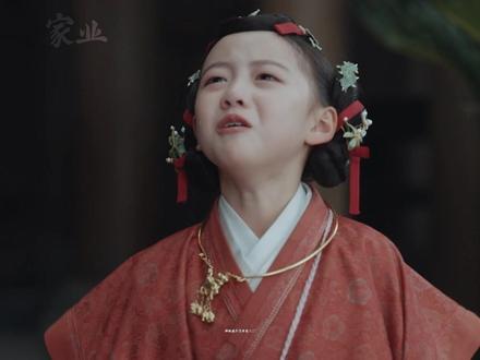 #家业 世家大族的人心怎可如此凉薄 #李祯