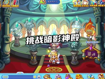 #洛克王国 你们还记得洛克王国的九大神殿吗?