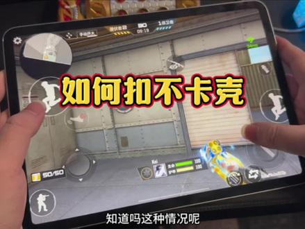 如何不卡壳呢#穿越火线手游