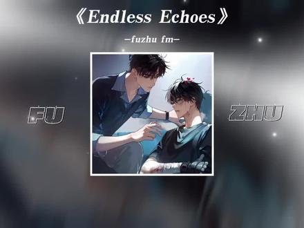 怎么还有两副面孔啊#endlessechoes #欲言难止 #听剧