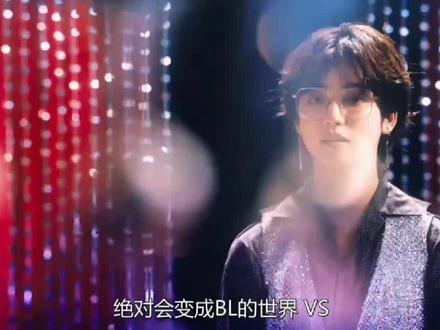 #绝对会变成bl的世界vs绝不会变成bl的男人 #日剧 #片段 #后藤优太郎 弟弟太卡哇伊了叭,好喜欢这对cp 帅我一脸!