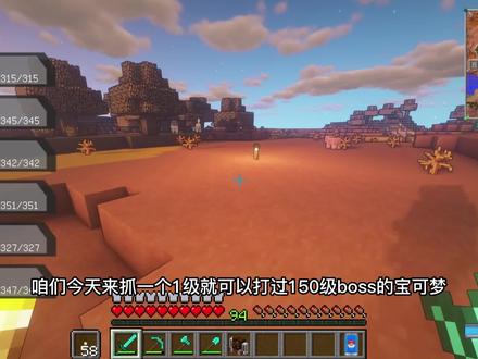 神奇宝贝生存95:培养出了一只打boss神器可可多拉 #我的世界 #神奇宝贝 #我的世界神奇宝贝