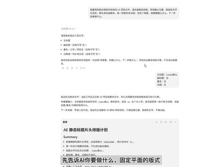 Codex+Ae,小白零基础也能用Ae做动画 #ae #动画 #codex#教程 #零基础