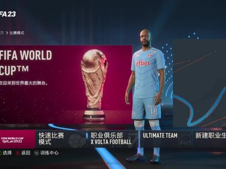 世界杯模式终于更新了,PC端终于能玩了#足球⚽️ #卡塔尔世界杯 #FIFA 23