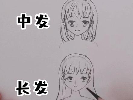 女生发型绘画小技巧#素描 # 抖音小助手