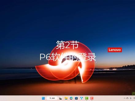 第2节|P6软件的登录#P6软件#进度计划工程师#EPC总承包#项目管理 #化工装置