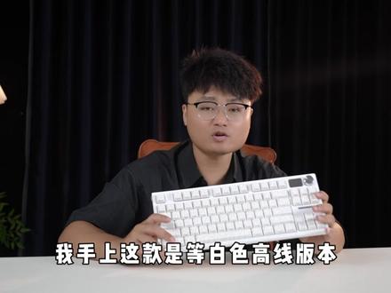 狼途这一款百元键盘,是真的香!#狼途LT84#机械键盘#键盘推荐
