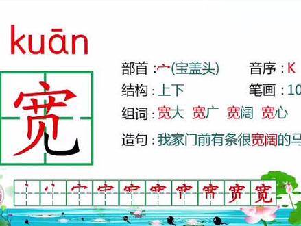 #识字 二年级上册第一课,小蝌蚪找妈妈的生字#每天学习一点点 一定要好好写笔顺#练字 #书写是一种生活