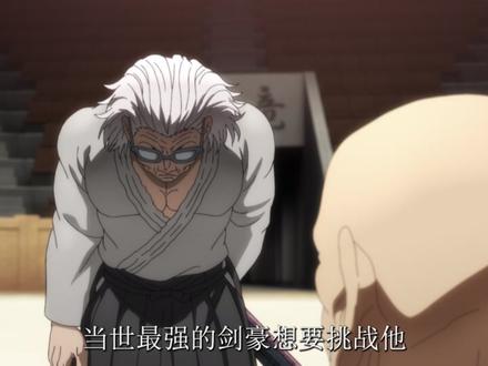 最强剑客宫本武藏复活! #刃牙 #动漫解说 #二次元 #动漫推荐