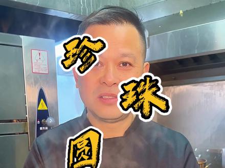 湖北的年夜饭上必须有的一道菜珍珠圆子,这道菜又好吃,做法也很简单,赶快跟我做起来吧#湖北美食 #美食教程 #年夜饭#过年吃什么