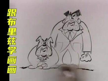 斗牛犬和主人《跟布里兹学画画》
#卡通画教程