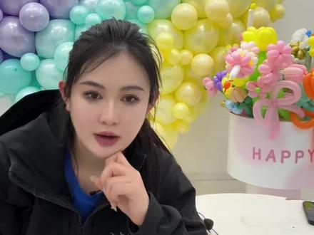 顾客问你干几年了,你就这么说!听我的! #新手创业 #顾客问我干这行多久了 #派对布置培训