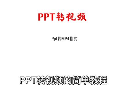 做了个简单的视频#排版