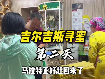 来到吉尔吉斯的第二天#记录真实生活 #吉尔吉斯斯坦 #旅行vlog