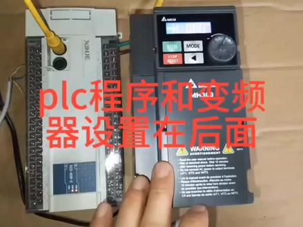 信捷plc和台达变频器modbus RTU通讯控制以及频率监控#工控 #plc #电气 #电工 #电气控制 #plc教学 #工控维修 #电工知识 #电工常识 #控制器