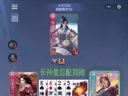 长孙皇后配刘彻组合#英雄杀小程序 #英雄杀 #英雄杀手游
