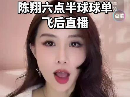 球球直播 ,大家觉得怎么样?#陈翔六点半 #陈翔六点半球球 #单飞 #球球 直播#纪文君 @球球本球 @陈翔六点半 @陈翔六点半【米线儿】 @陈翔六点半《蘑菇头》