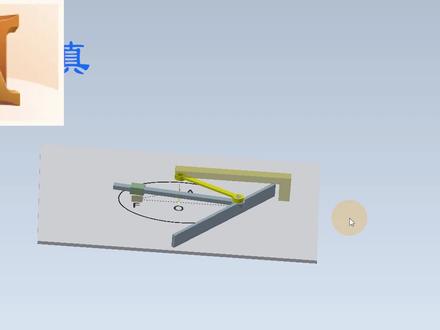 Inventor运动仿真案例:一种绕椭圆旋转的机构
