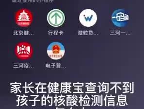 健康宝人脸识别不成功怎么办?#万万没想到 #太不容易了