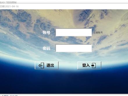 Excel VBA入门教程,窗体登入界面案例,如何对密码设置进行限制 #excel #vba #窗体