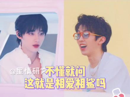 你懂什么叫鲜活?#丁程鑫#林墨#星情研究所