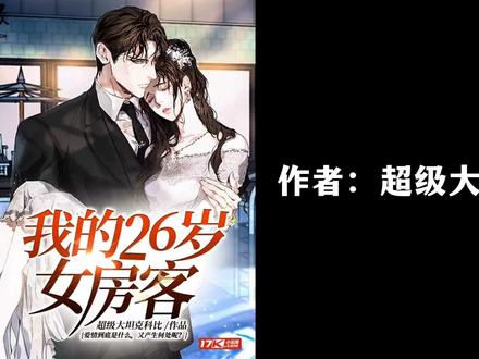 老书虫基本都看过吧
#小说 #小说推文 #文荒推荐