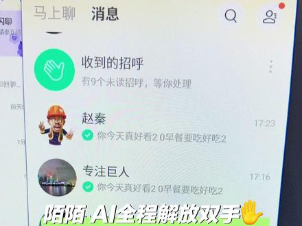 陌陌 核心就是钩子#陌陌#陌陌教学 #陌陌引流不封号