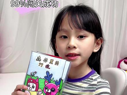 谁懂!姐姐解锁自制森林99夜安静书! #玩一种很新的东西 #大人也要玩玩具 #手工diy #安静书 #故事书