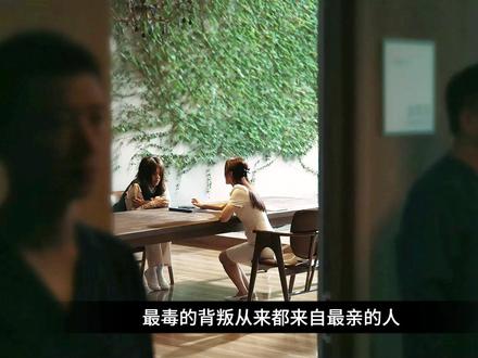 她装疯三年,只为今天撕碎白莲花 #她的盛焰 #袁姗姗 #马思纯