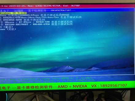 新做的维修显卡检测软件mats加强版支持到RTX4090 可笔记本#笔记本维修 #芯片级维修 #电脑维修 #显卡维修