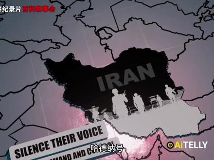 “雄狮怒吼”突袭伊朗,隐身战机悄无声息,真相颠覆战争认知 2026年2月28日,中东平静被彻底打破,美以联合发动代号“雄狮怒吼”“雷霆震怒”的突袭行动,数十个核心目标被同一秒精准击中。令人震惊的是,伊朗经营数十年的防空系统全程瘫痪,未做出任何有效拦截,最高指挥层遭重创。以色列战机千里奔袭,悄无声息深入伊朗领空,美军电子战陷阱层层设局,虚假目标、微型诱饵骗过所有雷达。从太空到地面,从隐身战机到同步导弹,这场全维度信息化战争,每一步都藏着颠覆认知的战术逻辑。伊朗手握数千枚导弹展开反击,中东局势彻底升级。全程拆解突袭真相,揭秘现代战争的致命套路,那些不为人知的军事布局,看完只剩震撼与深思。
========
#精讲纪录片 #纪录片解说 #美以对伊突袭 #中东局势升级 #现代战争