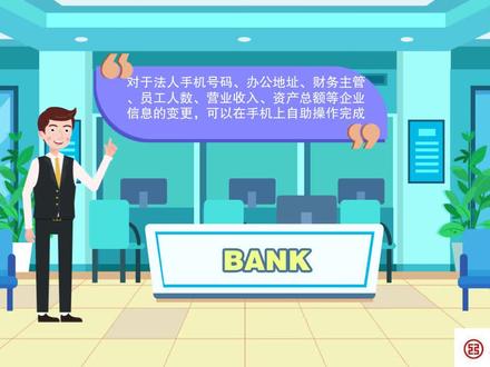工商银行全面推广单位账户信息便捷变更