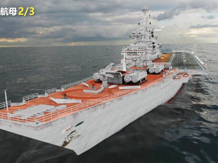 印度的1元航母捡漏血泪史(2/3) #军事迷 #历史 #历史故事 #国际 #纪实故事 #航母 #故事会