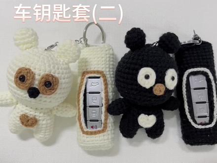 钩织车钥匙套(二) #钩针编织教程 #钩针基础教程 #毛线钩织 #车钥匙套钩织教程 #钩针编织