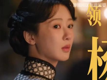 杨紫《玉兰花开君再来》新预告太震撼了!董竹君一生的张力溢出屏幕了!#杨紫 #玉兰花开君再来 #董竹君 #杨紫新剧好有时代剧的质感