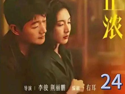 夜色正浓,曾子璇所有底层打工人的缩影。乔海伦原来只想不丢掉工作。#好剧推荐 #新片速递 #夜色正浓 #佟大为 #江疏影