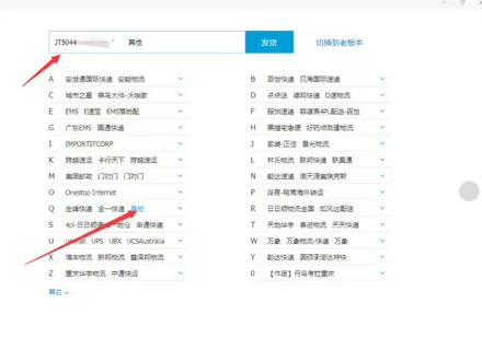 极兔快递在淘宝怎么发货 网店发货后台没有对应物流怎么回事#网店好做么 #怎么开网店 #极兔发货
