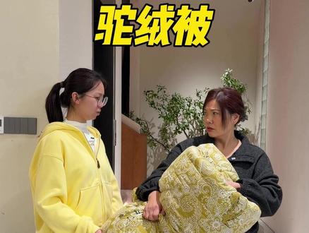 它的外层是高质高密的无纺布,摸起来软乎乎的,盖起来也一点不压身,还做了定点菱格压线,就不用担心它会泡面成团了,整个被子又蓬松又软和,他的蓄热性还特别好#好物推荐 #超便宜超划算 #被子 #保姆 @谢宝悦🍃