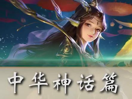 你听过孟姜哭长城的故事吗?#世间妖怪皆有温度
