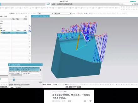 接受评论区留言(第7天)~UG基于层最小除料量#ug学习 #抖音热门