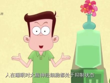 人为什么会做梦#动画 #科普一下 #冷知识 #冷知识科普 #动画短片推荐