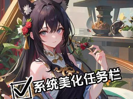 电脑桌面美化实现MAC样式的DOCK栏 #电脑 #电脑桌面 #电脑小技巧