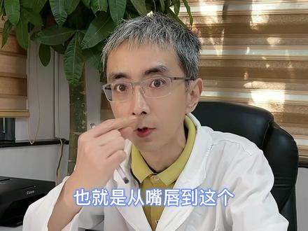 如何判断人中过长。#人中缩短