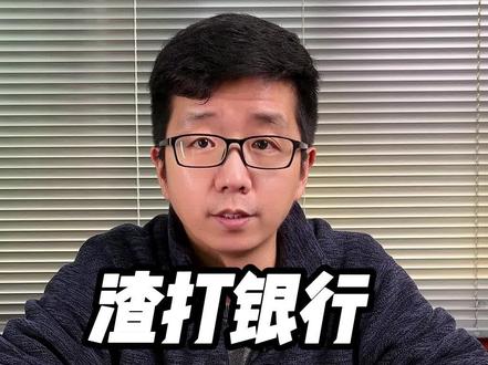 注册香港公司,开渣打银行账户,现在无需存款了!#香港渣打银行 #注册香港公司 #香港公司注册 #渣打银行 #香港公司开户 #香港开户