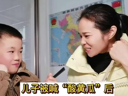 儿子被小朋友喊“酸黄瓜”,倍感委屈,回家问我什么意思,我跟他讲了大明星因为不尊重老百姓翻车的事情,他竟然悟出来两个道理!#酸黄瓜 #尊重别人 #网络热梗#亲子沟通#涨粉