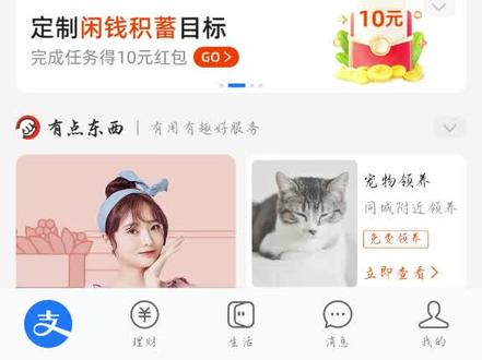 支付宝怎么解绑1688教程#支付宝 #1688 #淘宝店铺