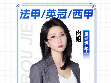 布里斯班狮吼vs墨尔本胜利 沙尔克04vs帕德博恩 汉诺威96vs卡尔斯鲁厄 阿纳西vs格勒诺布尔 兹沃勒vs海伦芬 登博思vs威廉二世 芬洛vs海牙 坎布尔vs海尔蒙特 门兴格拉德巴赫vs莱比锡红牛 科莫vs萨索洛 梅斯vs雷恩 牛津联vs伊普斯维奇 赫塔费vs埃尔切 吉马良斯vs阿维斯SAD 瓦斯科达伽马vs巴西国际 #梅斯vs雷恩 #牛津联vs伊普斯维奇 #赫塔费vs埃尔切 #足球解说 #肉姐足球经纪人