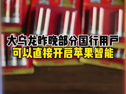 你的苹果AI有没有被撤回? #硬核玩家计划