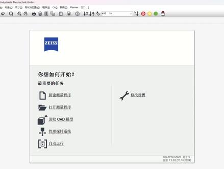 蔡司calypso软件元素策略里的投影功能如何使用?#蔡司 #蔡司三坐标 #蔡司三坐标培训 #蔡司三坐标编程